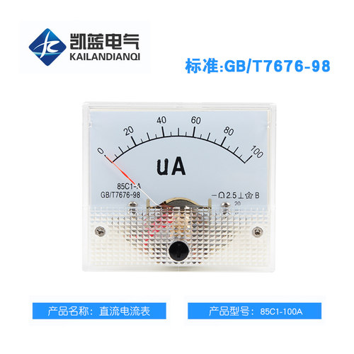 85C1微安电流表指针式50uA100uA200uA毫安电流表50 100 300 500MA