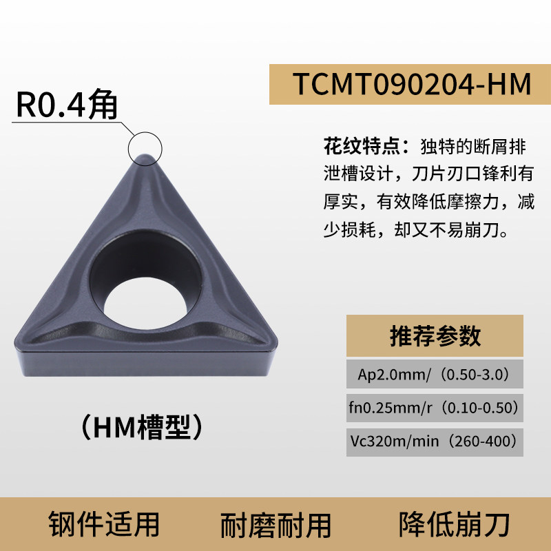 三角形内孔刀片TCMT090204/11/16T304黑色加硬精车粗车耐磨刀片60,特色手工艺,其他特色工艺品,淘宝优惠券,粉丝福利购,淘宝优惠卷