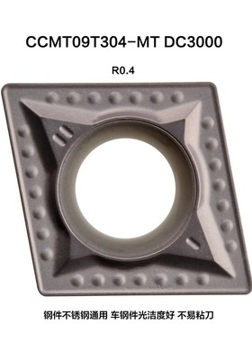 数控陶瓷刀片CCMT09T304-MT/TC车床刀具机加外圆内孔金属刀粒