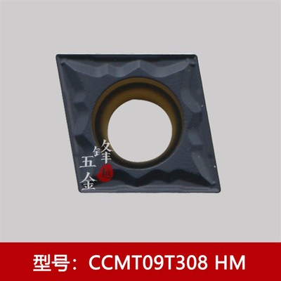 双色菱形内孔刀头/钢件数控车刀片CCMT09T302/09T304/09T308 HMEM