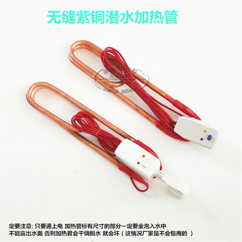 不锈钢单U型潜水加热管浴缸浴盆防水电热管投入式电热棒22X0V/4KW