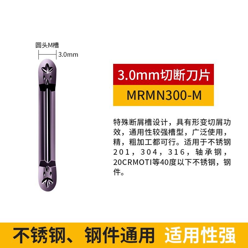 圆头切断刀片数控车床MRMN200 300 400 500钨钢合金圆弧切槽刀粒,包装,五金配件包装,淘宝优惠券,粉丝福利购,淘宝优惠卷