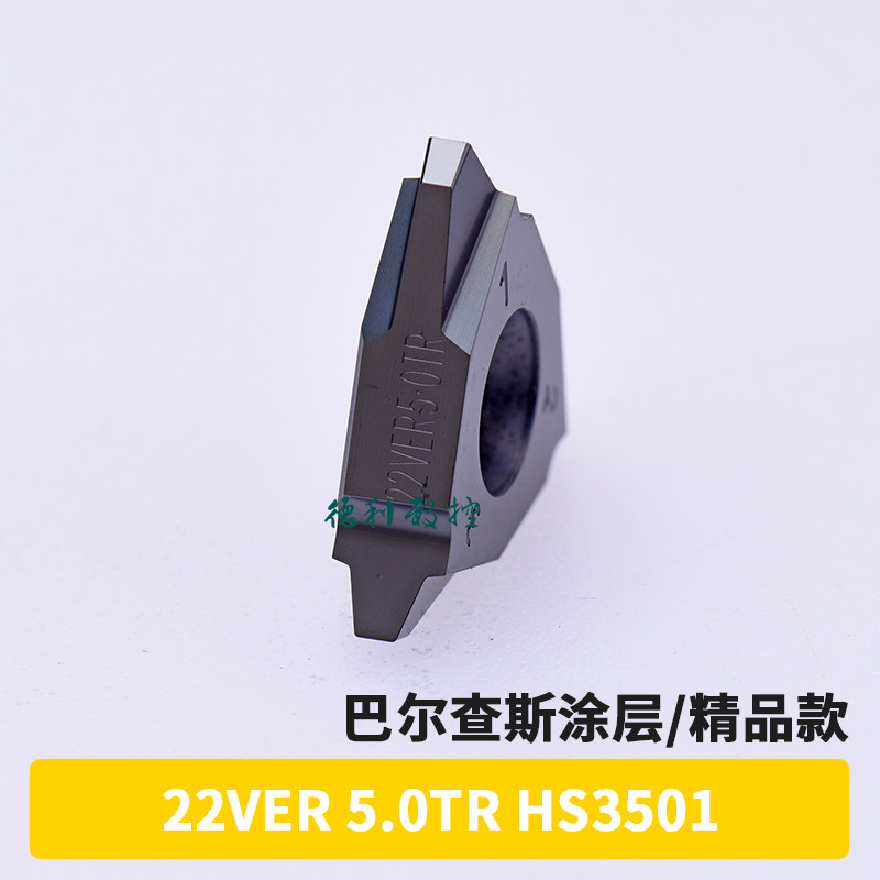 立装梯型外螺纹刀片22VER  27VER 2 3 4 5 6 7 8 9 10 12 14 16TR,个性定制/设计服务/DIY,明信片定制,淘宝优惠券,粉丝福利购,淘宝优惠卷