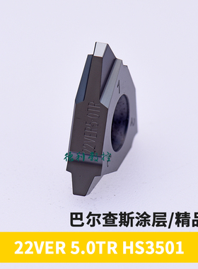 立装梯型外螺纹刀片22VER  27VER 2 3 4 5 6 7 8 9 10 12 14 16TR