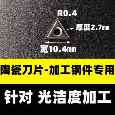 数控内孔刀片 三角形镗孔刀粒TCMT110204/TPGH110304 钢件 不锈钢