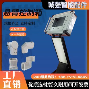 悬臂控制箱7寸触摸屏吊臂机床铝合金可移动数控系统旋摇臂操作箱