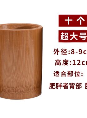 全套竹筒拔火罐中医专用去湿气拔罐竹罐家用竹子拨抜扒竹筒神器