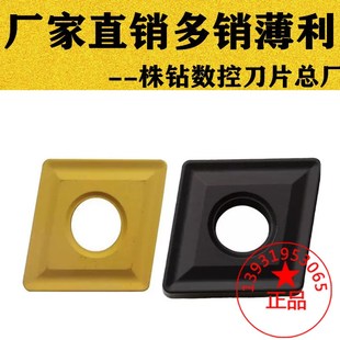 株洲大菱形外圆数控车刀片 CNMG160608 160612-PM YBC251 252钢件