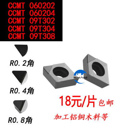 金刚石刀片80度菱形刀片CCMT0602/CCMT09T304/PCD/CBN铝铜淬火钢
