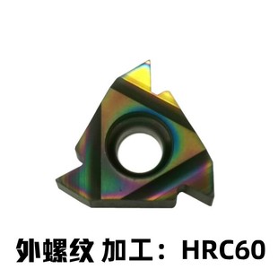 七彩淬火钢螺纹刀片16 IR/16 ER 1.0/1.5/2.0/3.0 ISO/AG 60/AG55