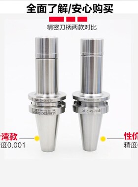 台湾SK刀柄BT30/40-SK10/13/16/20CNC加工中心无风阻高速数控刀柄