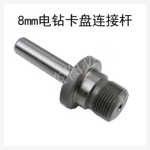 速发床四瓜卡盘一套电钻连接杆机床配换件杆主轴正反W爪研磨转轴