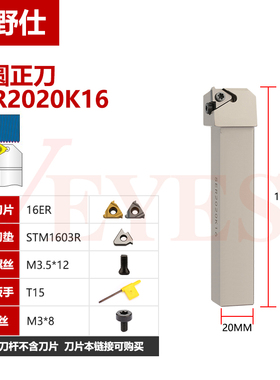 数控刀杆 外螺纹白色刀杆SER2525M16 B-SEL2020H16排刀七字型刀排