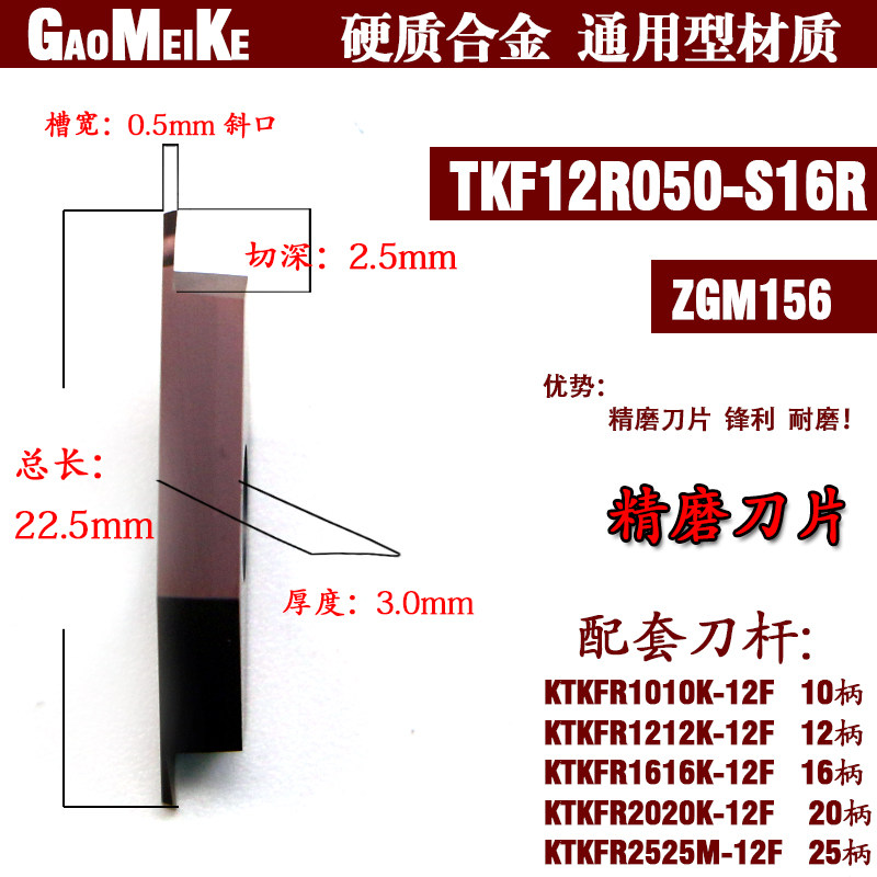 走心机不锈钢切槽切断刀排刀机刀粒外圆槽刀片TKF12/16R100-S16R,包装,五金配件包装,淘宝优惠券,粉丝福利购,淘宝优惠卷