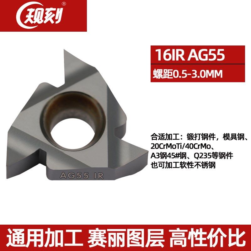 内螺纹数控刀片16 22IR AG60 55度英制公制牙刀1.5ISO钢件专用,个性定制/设计服务/DIY,明信片定制,淘宝优惠券,粉丝福利购,淘宝优惠卷