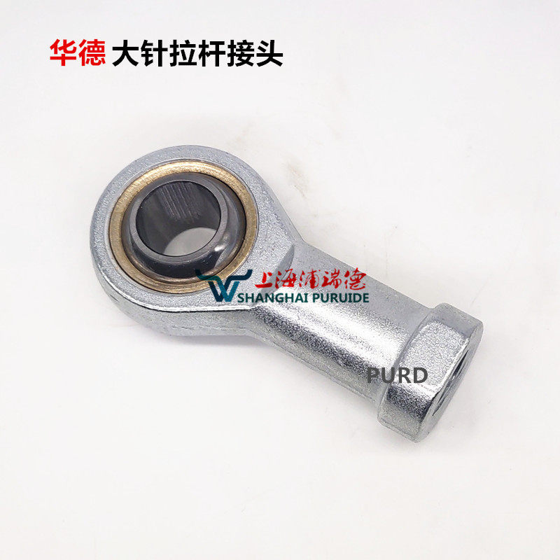 农机配件打捆机捆草机华德小方捆大针拉杆接头鱼眼轴承包邮