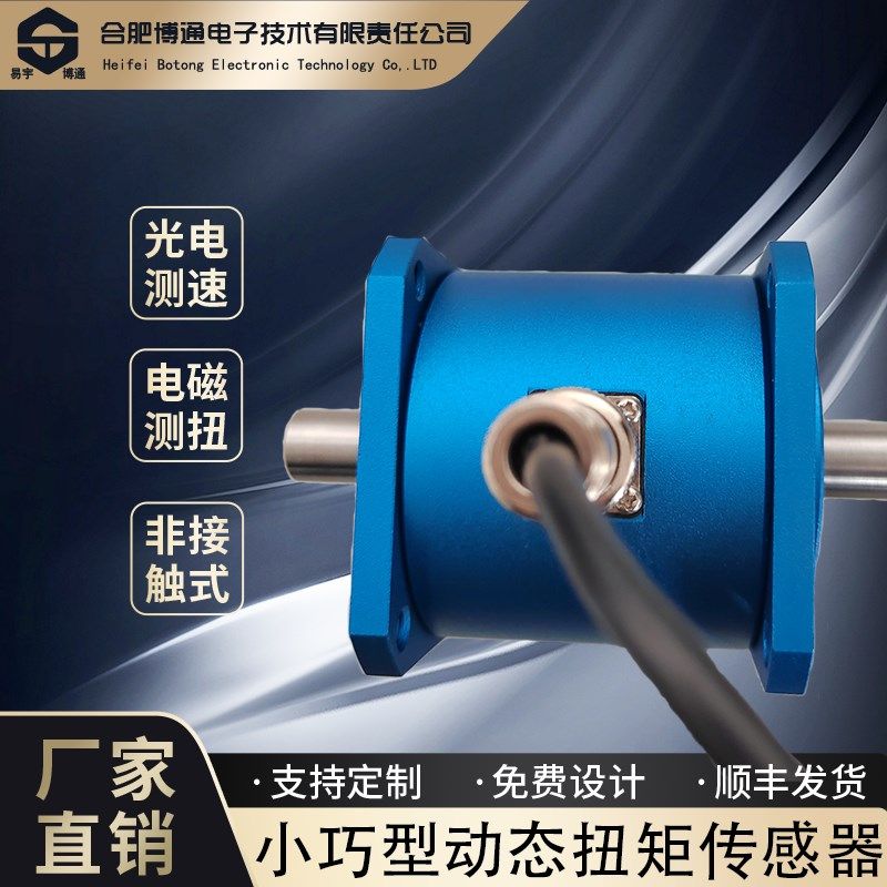 动态扭矩传感器扭力变送器只测扭力不测速小体积TH4803C高精度