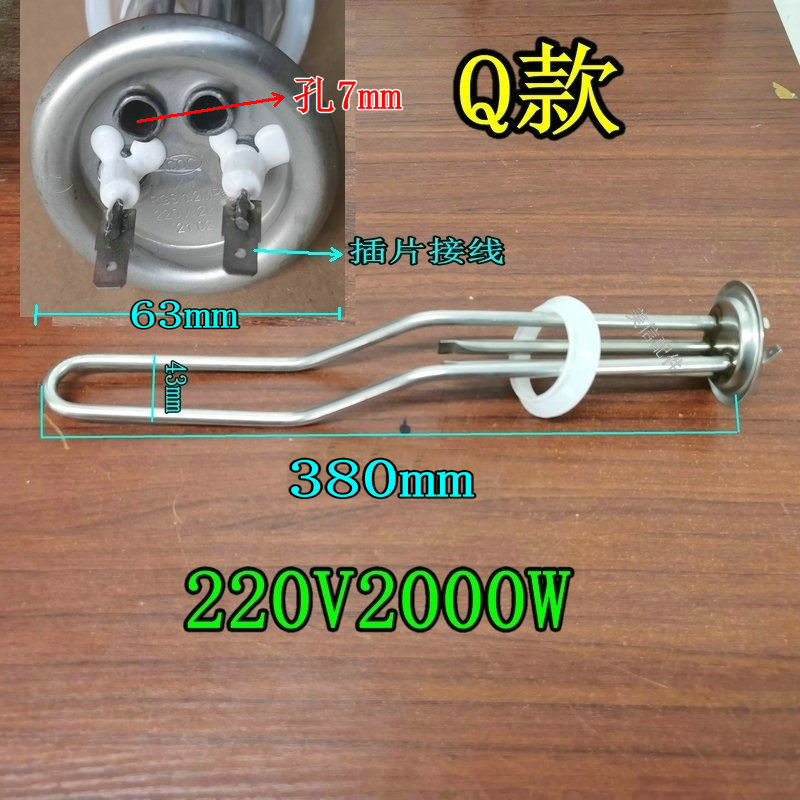 电热水器发热管电热管加热管制热棒220V1500W2000W300T0W1.5KW2KW