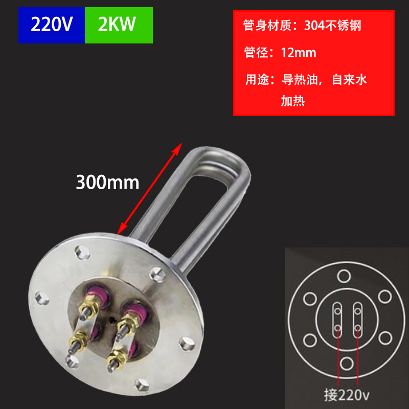 115法兰加热管380V大t功率不锈钢模温机电热管工业导热油发热管棒