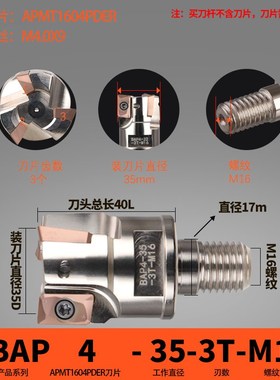 锁牙式刀头300R400R数控钨钢抗震刀杆CNC加工中心1604/1135螺纹头