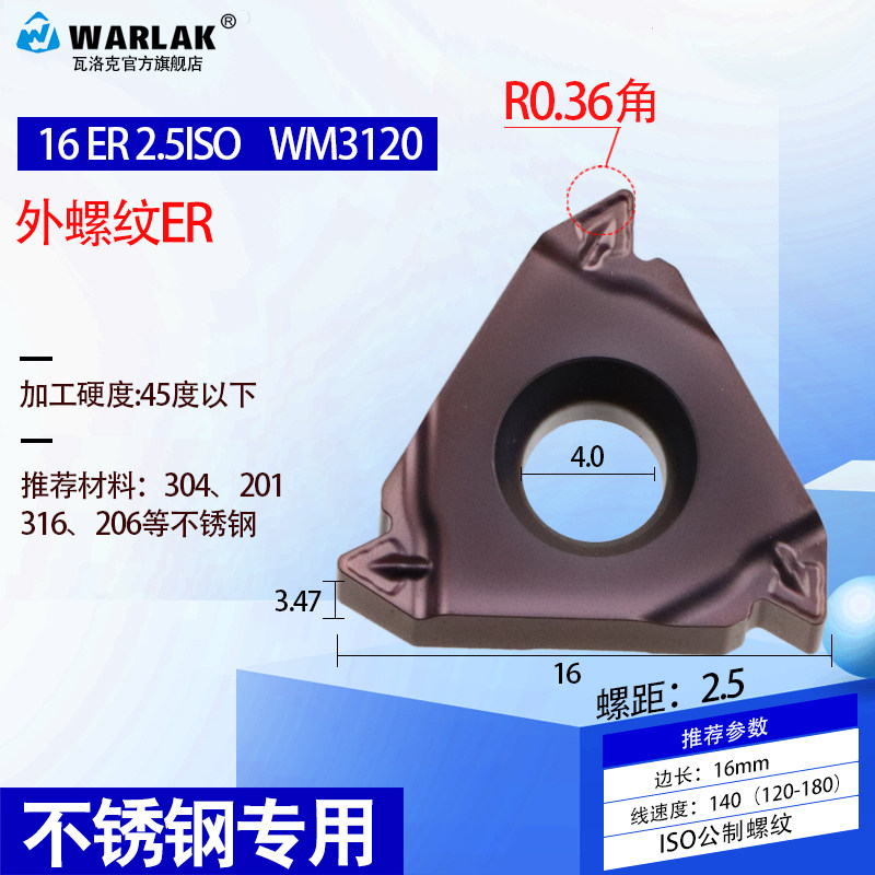 不锈钢内外螺纹刀片16IR/ERAG60度1.0/2.0 11W/14W数控螺纹车刀片,童装/婴儿装/亲子装,儿童装饰手表,淘宝优惠券,粉丝福利购,淘宝优惠卷