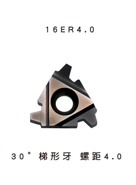 t型螺纹刀16er30度外梯形刀片数控牙刀22ER机夹螺纹大螺距车床刀