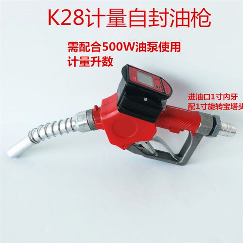 手动家用小型电子计量液晶显示加油枪柴油汽油加油枪计量加油器