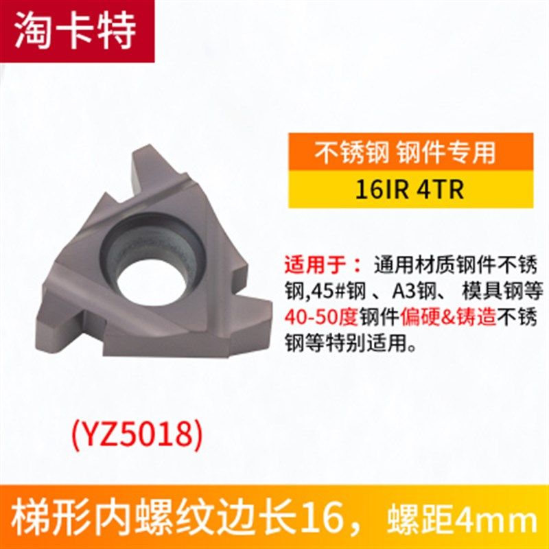 数控梯形内螺纹刀片16/22IR 2/3/4/5/6TR PRC车床 合金T型牙刀片,个性定制/设计服务/DIY,明信片定制,淘宝优惠券,粉丝福利购,淘宝优惠卷