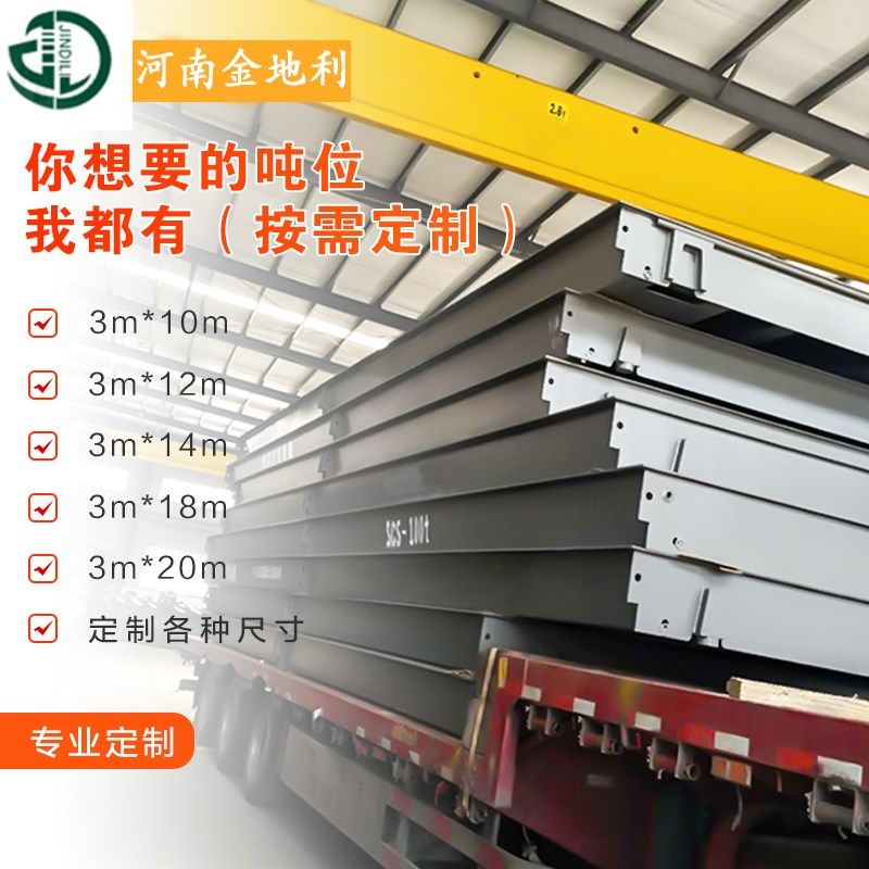 地磅秤150大型200吨电子高精度50t60t80t100吨汽车衡移动地磅称重,包装,五金配件包装,淘宝优惠券,粉丝福利购,淘宝优惠卷