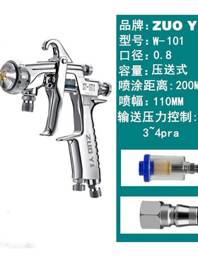 W-71W-101W-77上下壶喷枪家具汽车喷漆枪高雾化压送式喷枪隔膜泵