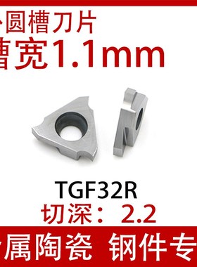 金属陶瓷槽刀立装浅槽刀片TGF32R200GBA43R 外圆刀切槽卡簧槽刀片