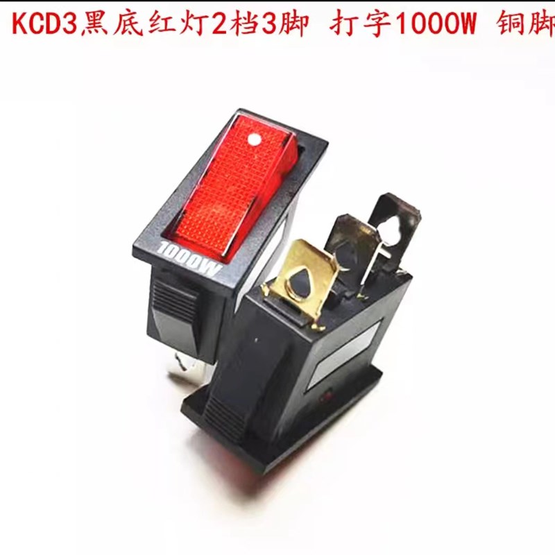 KCD3船型开关 3500W多功能电锅电热G锅炒锅电暖气开关带灯2/3脚2