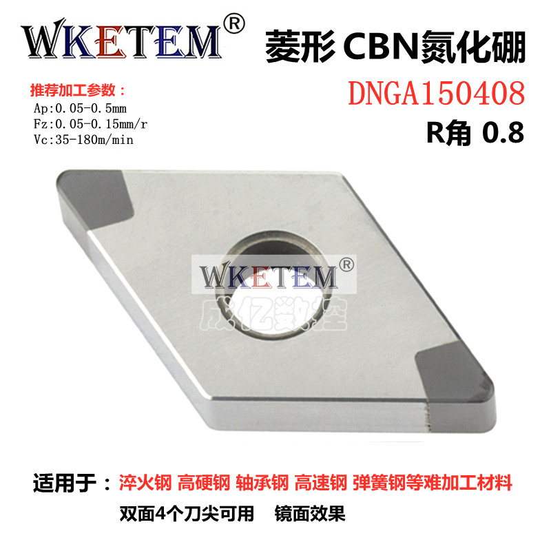 金刚石刀片超硬CBN氮化硼TN1604 WN08 DNGA150404铸铁钻石淬火钢,包装,五金配件包装,淘宝优惠券,粉丝福利购,淘宝优惠卷