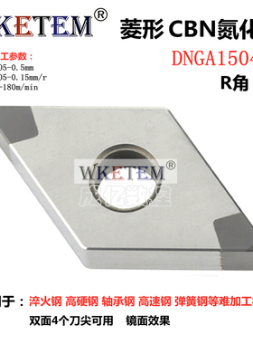 金刚石刀片超硬CBN氮化硼TN1604 WN08 DNGA150404铸铁钻石淬火钢