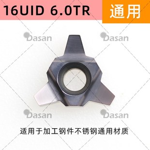 30度U型梯形内螺纹刀杆SUNR0012M16U/14M16梯形刀片16UID 4.0TR