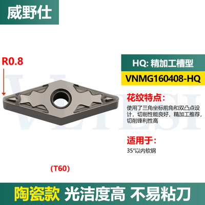 数控金属陶瓷刀片VNMG160404-MA外圆35度菱形刀粒VNMG160408-HQ