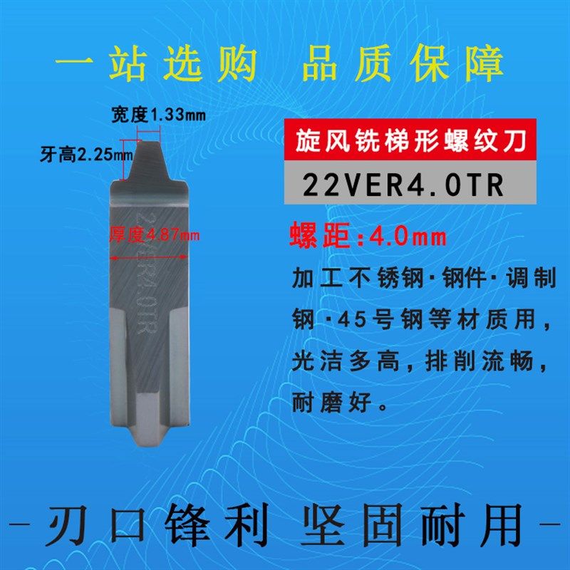 螺纹旋风铣立装30梯形4.05.06.0TR不锈钢专用刀片蜗t形左右丝杆,个性定制/设计服务/DIY,明信片定制,淘宝优惠券,粉丝福利购,淘宝优惠卷