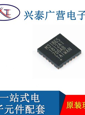 原装正品MAX31865ATPt+T 封装QFN20 数字温度开关传感器芯片IC