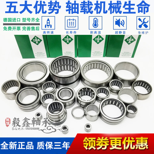 正品德国INA进口滚针轴承RNA NA6914 6915 6916 6917 6918 6919 6
