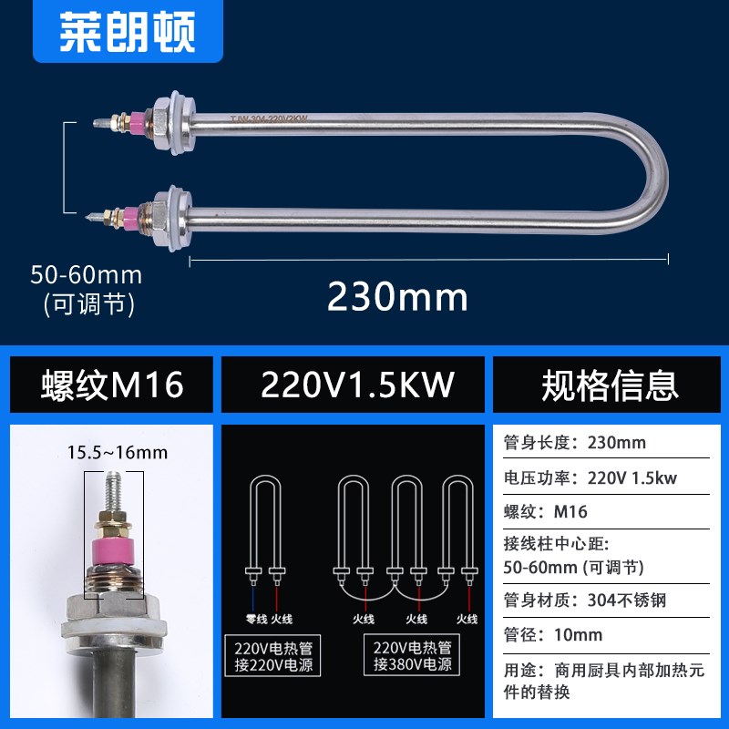 单U型电热管不锈钢加热管烧水棒发热管 220VE 1.5KW 1 2 3 4 380V