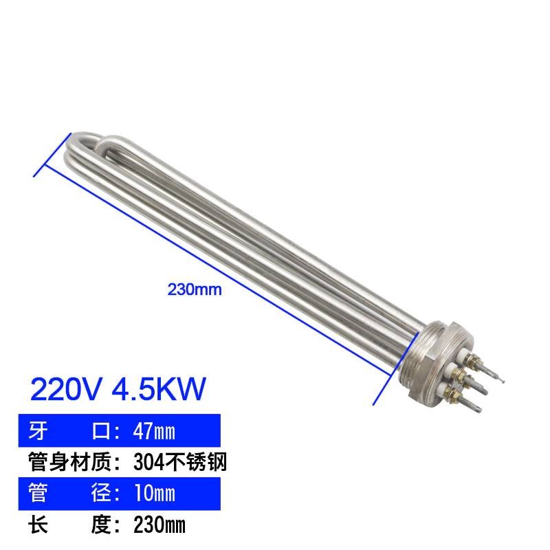 工业加热管DN40/DN50电热管锅炉发热管大功率水箱加热棒38Y0V220V
