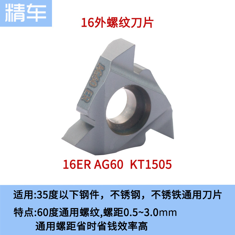 数控外螺纹刀片11/16/22ER AG55 1.5/2.0牙刀钢件不锈钢专用60度,童装/婴儿装/亲子装,儿童装饰手表,淘宝优惠券,粉丝福利购,淘宝优惠卷