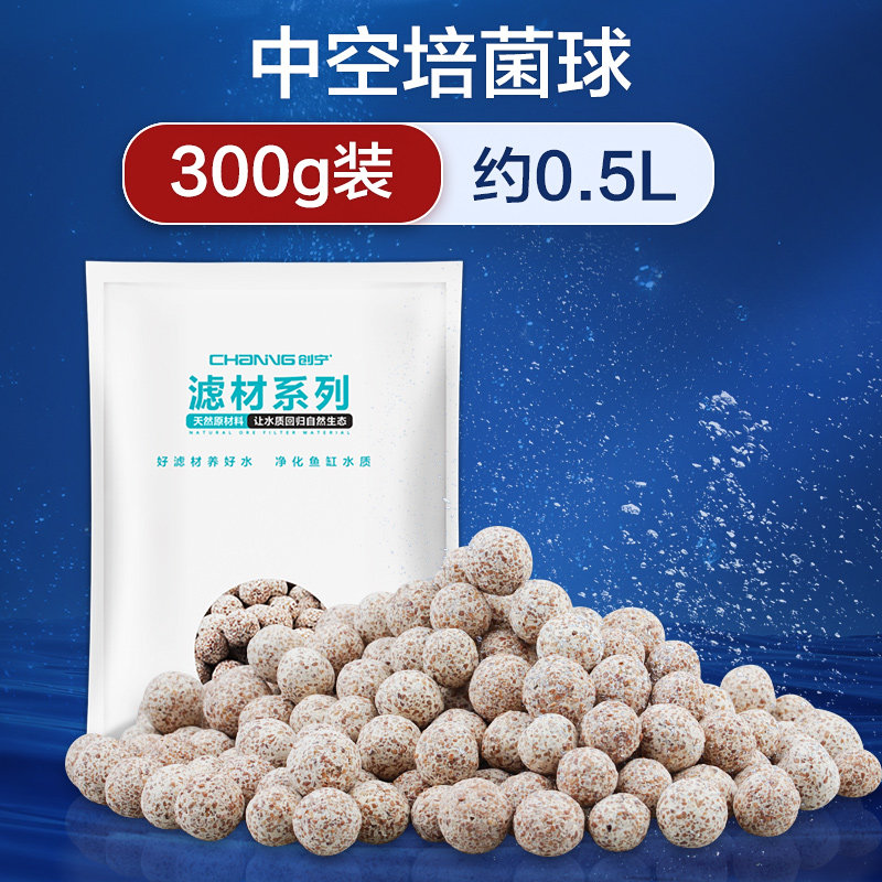 鱼缸过滤材料硝化细菌屋陶瓷环纳米培菌龟鱼池净水滤材中空石英球