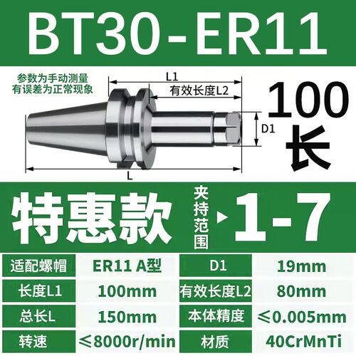 BT40数控刀柄BT30ER夹头ER32ER25 CNC加工中心高精ER刀柄动平衡