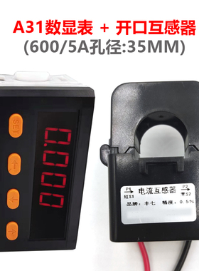 A31单相交流数显电流表电流上下限报警限流过流控制器继电器输出