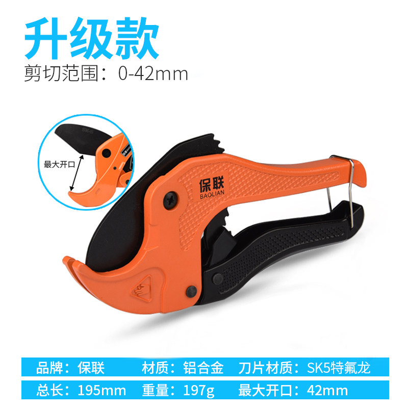 ppr管剪刀管刀pvc管子割刀专业管剪快剪切管器刀片截水管线管神器