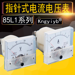 10A 50A 30A 20A 15A 450V 85l1交流电流电压表指针式