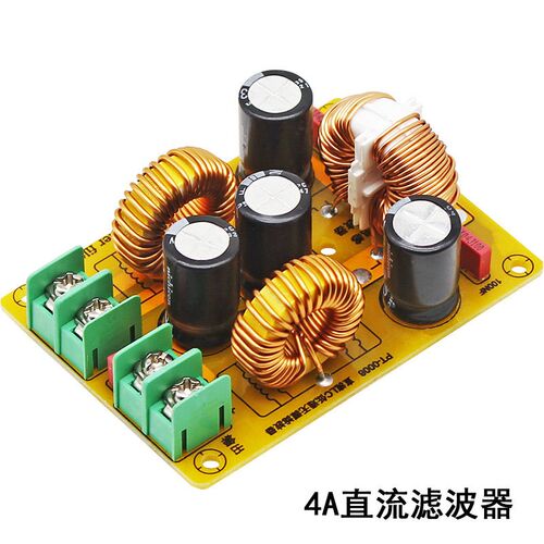 直流LC低通滤波器EMI电磁干扰EMC汽车音频高频滤开关电源纹波滤波