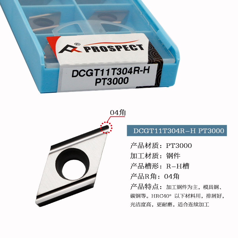 普斯特金属陶瓷数控刀片DCGT11T302/04R/L-H PT3000 加工钢件单面,个性定制/设计服务/DIY,明信片定制,淘宝优惠券,粉丝福利购,淘宝优惠卷