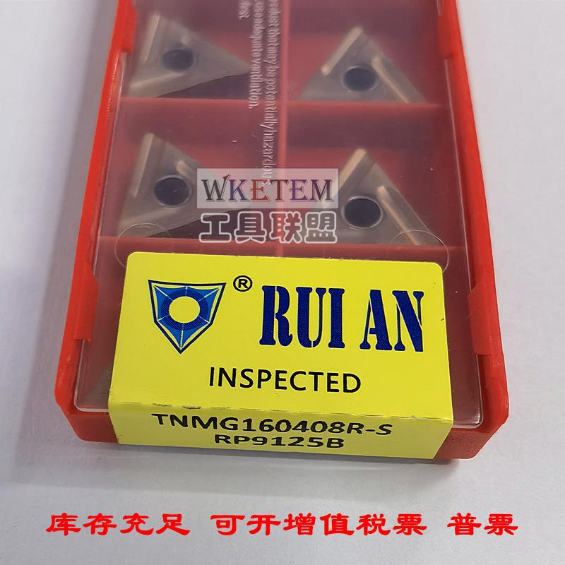 RUIAN锐安数控刀片三角不